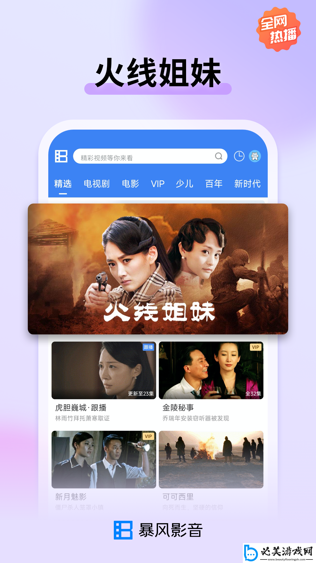 日本樱花免费服务器全球版,日本樱花免费服务器2023最新免费版