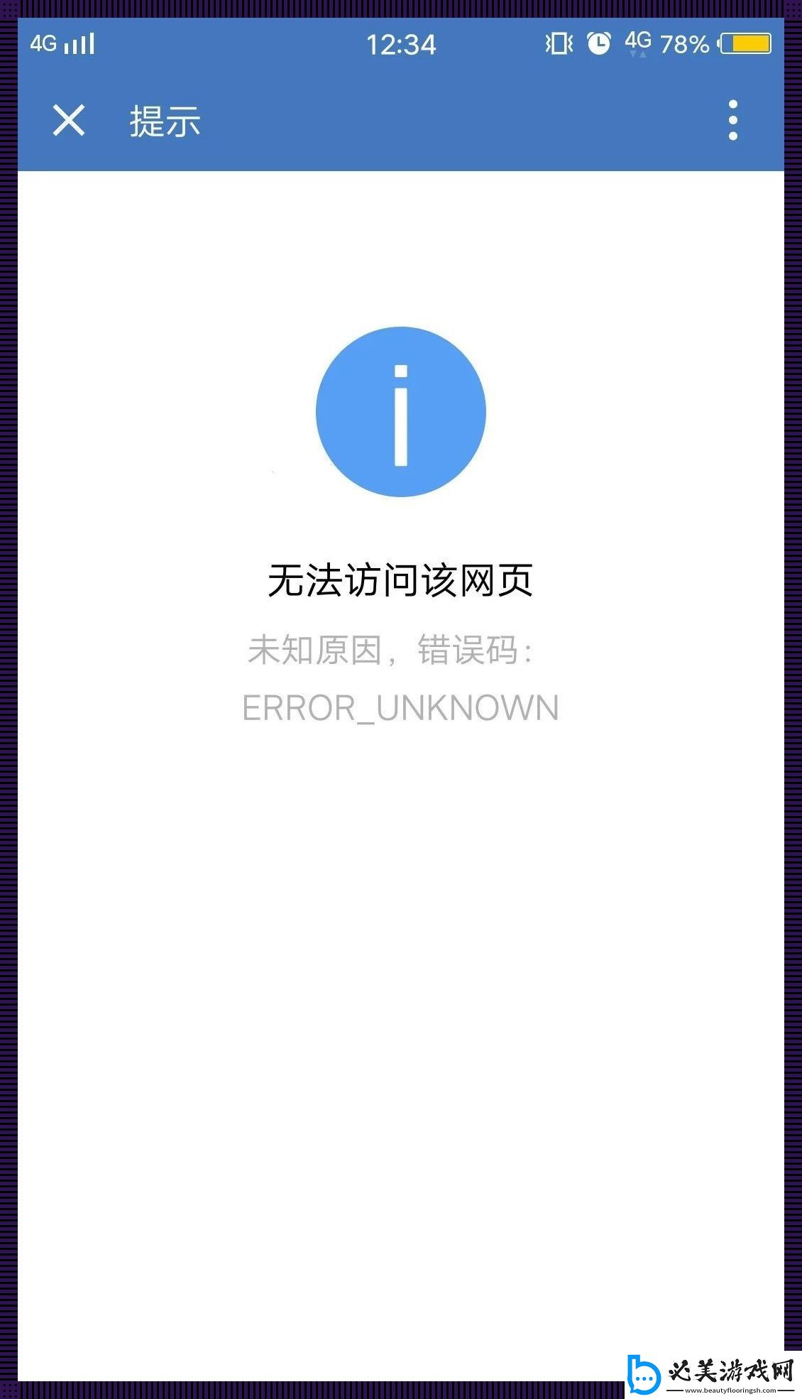“nginx外网遭难记