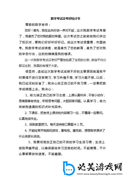 “数学老师点赞