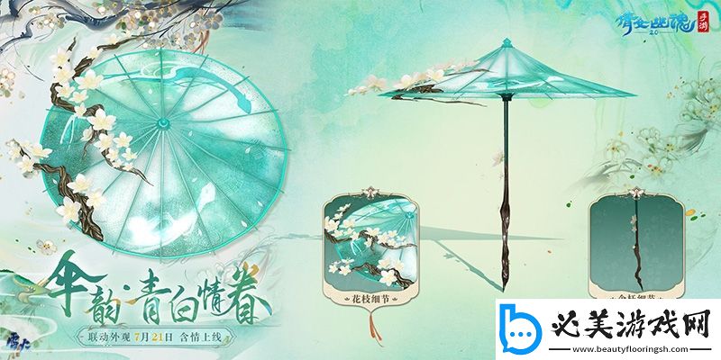 孔雀翎羽金丝点染109级新装备背饰雀金扇公开！