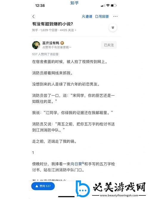 “火场玫瑰”苏冉冉