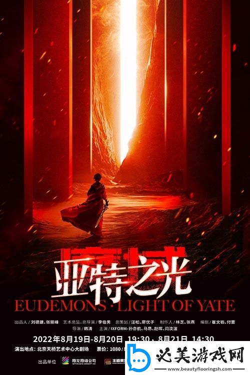 人民日报报道魔域首部舞台剧！ip破圈受关注