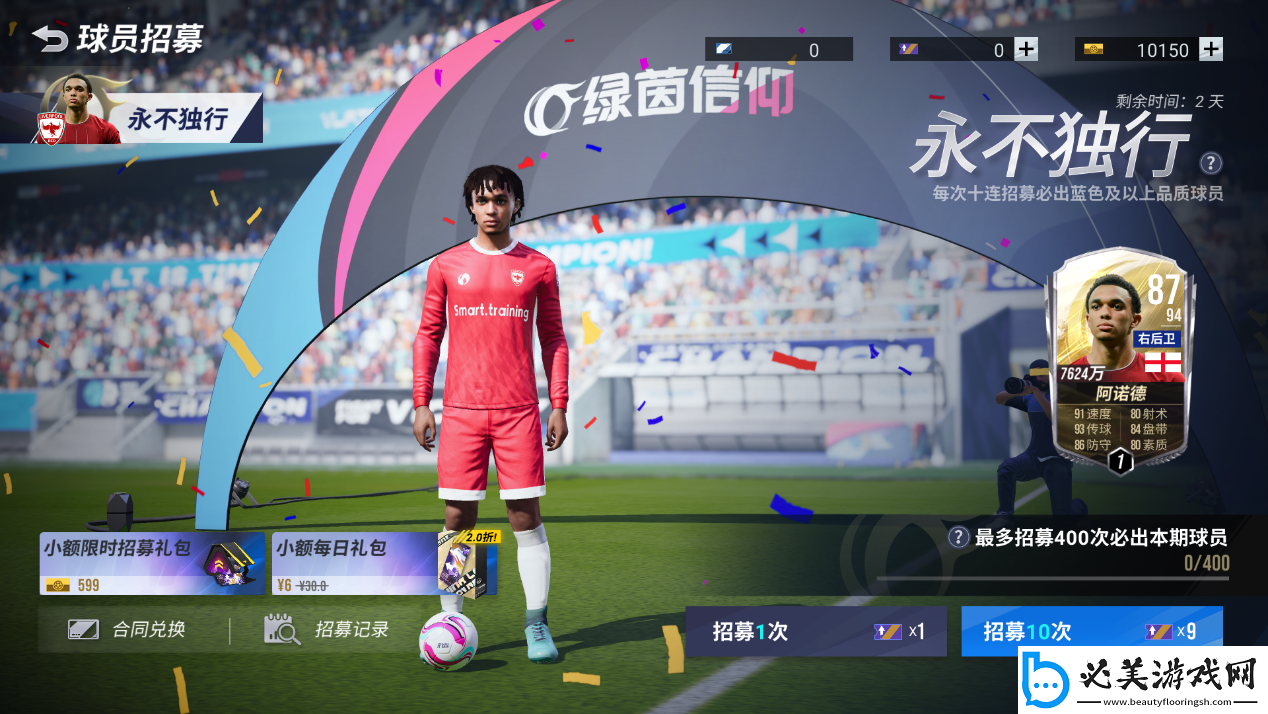 音符轰燃绿茵！绿茵信仰正式接入网易云音乐！