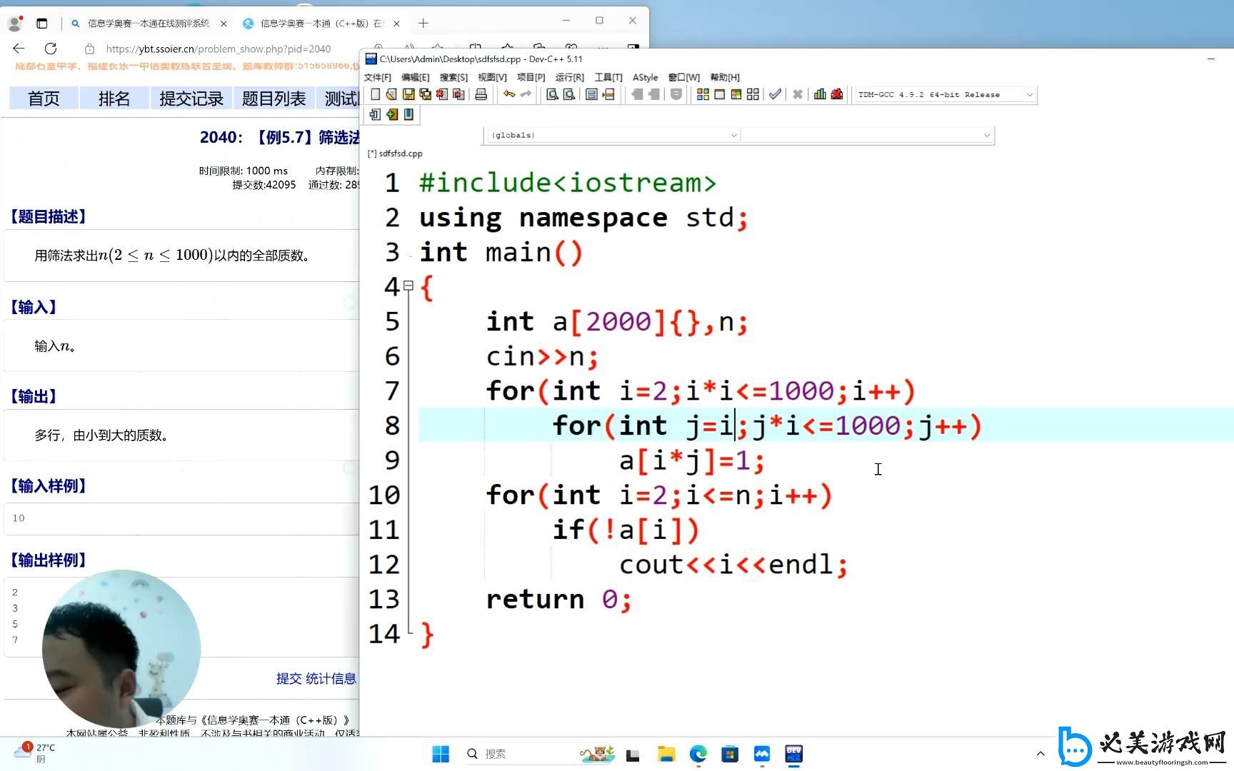c语言猎质数的野路子