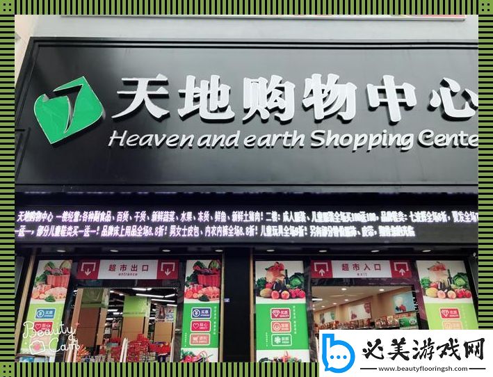 “商场门头‘巨无霸’