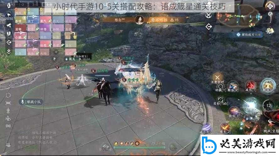 小时代手游105关搭配攻略