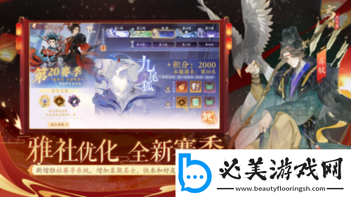 忘川风华录春节版本【瑞兔绘新春】欢乐上线