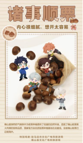 光与夜之恋助力乡村振兴特别企划开启