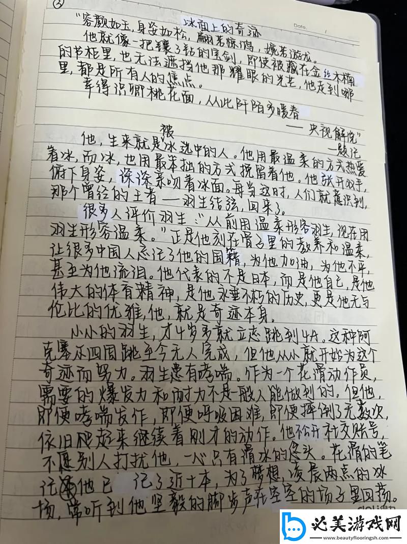 “晓畅萌萌打赌赛