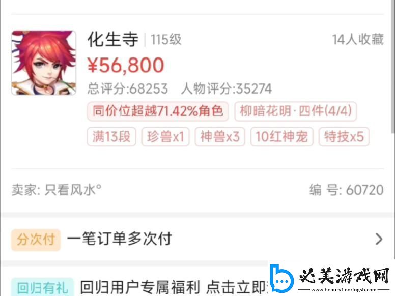 “藏宝阁”突变“未成年”现场全网掉下巴！