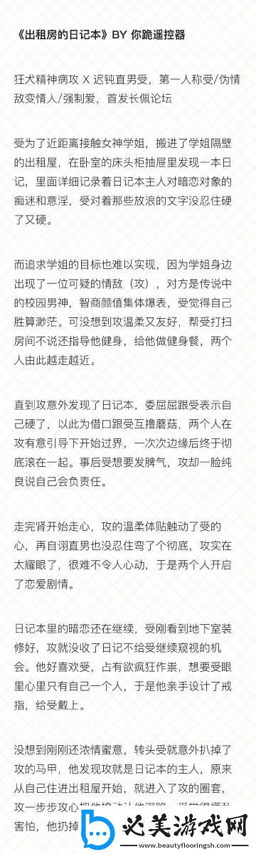 遥控狂魔的戏谑人生