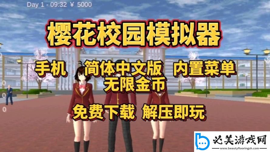 糖衣炮弹炸裂！樱花校园的“神秘糖果”疯狂来袭