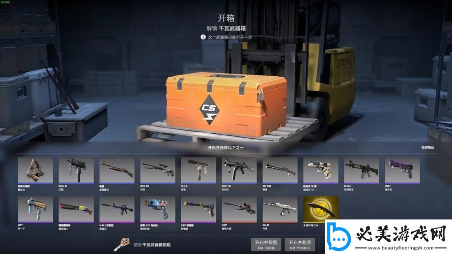 “csgo开箱界的一股清流
