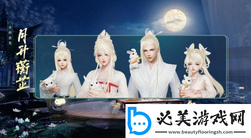 剑网3中秋节活动时间一览