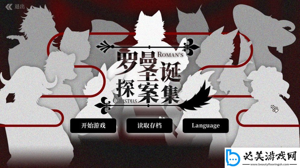 2021好玩的侦探手游推荐