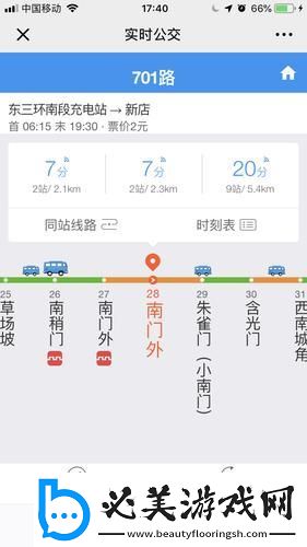 “公交换乘查询前后端分离”