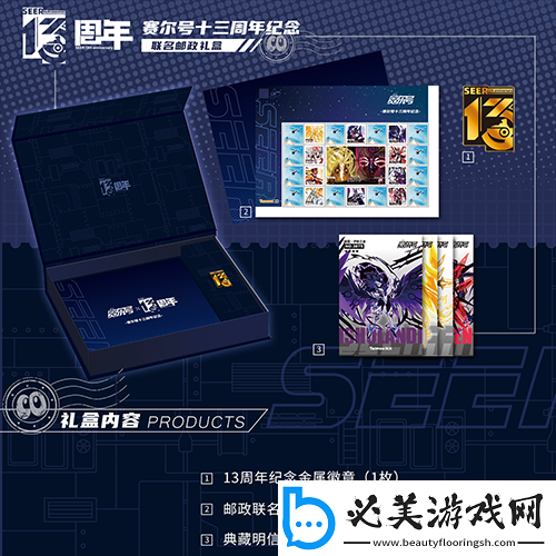 赛尔号13周年周边预售开启!五大福利同步上线