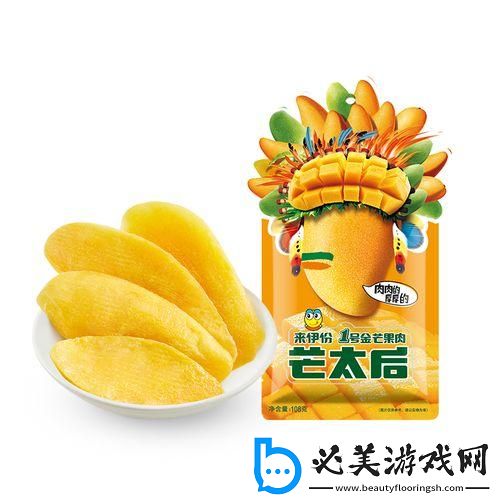 狂野大香煮芒果7815