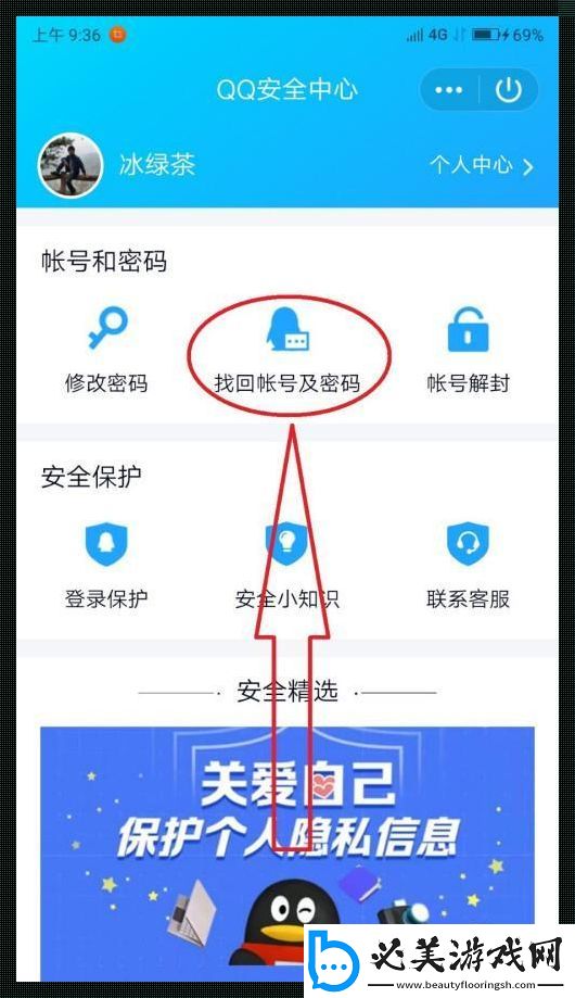 “换手机号qq密码忘了”的江湖救急指南