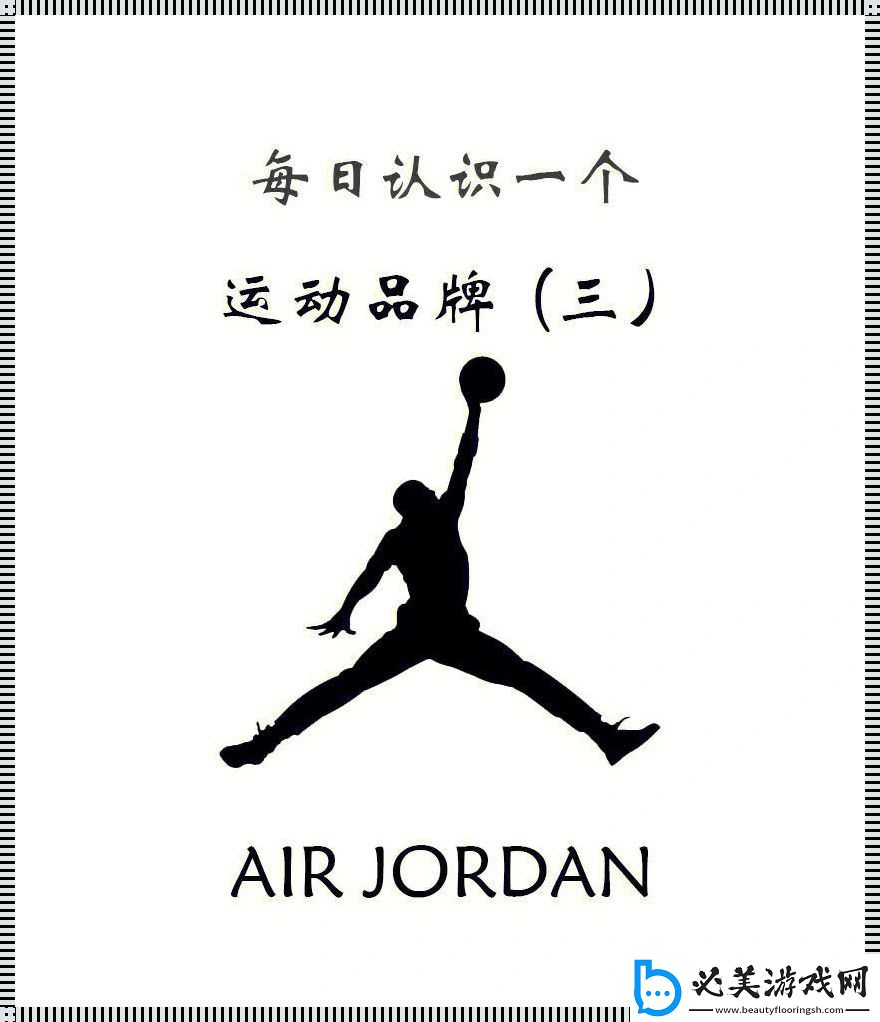 “aj宝博游戏官网”的潮名潮事