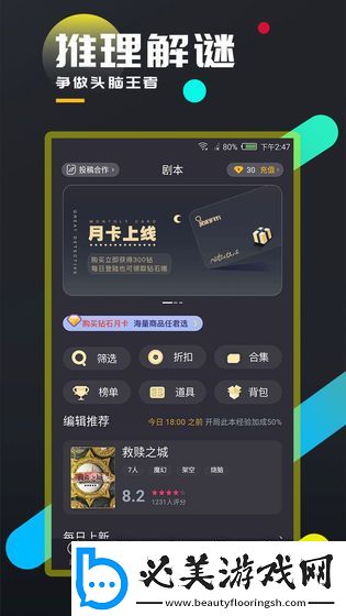 2021好玩的侦探手游推荐