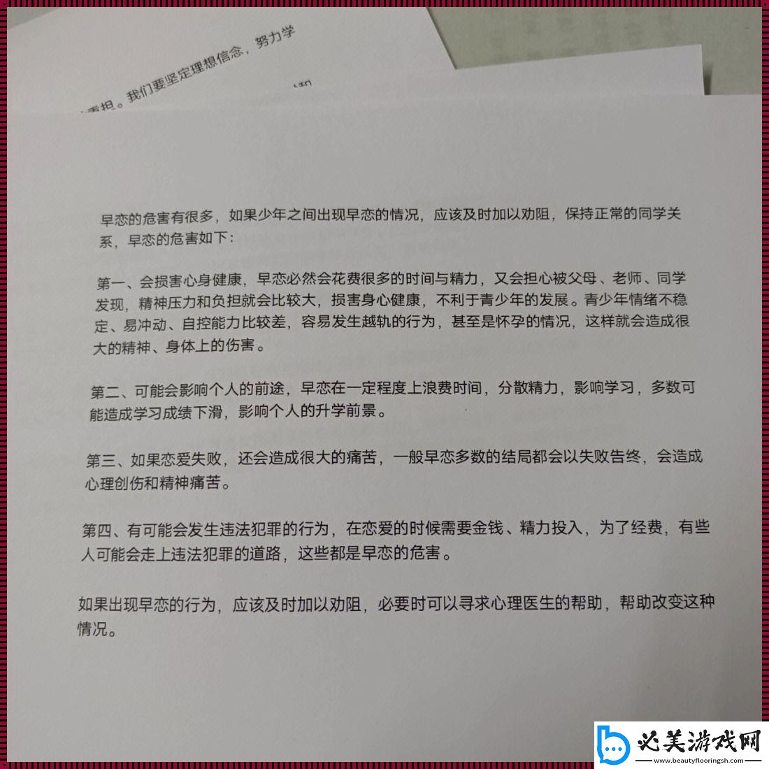 “哭闹课堂”的科技新声