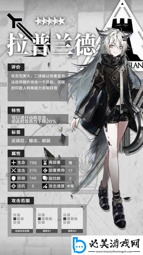 明日方舟sharp干员介绍