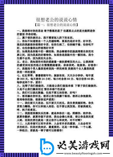 “嘛啦!老公竟窥我私聊