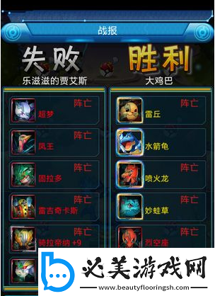 去吧皮卡丘6星梦幻阵容搭配心得