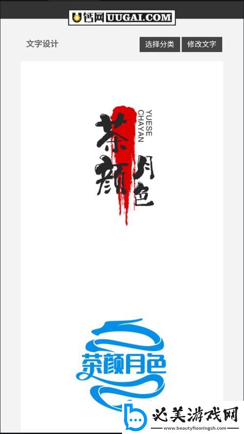 “u钙网”潮流狂想曲