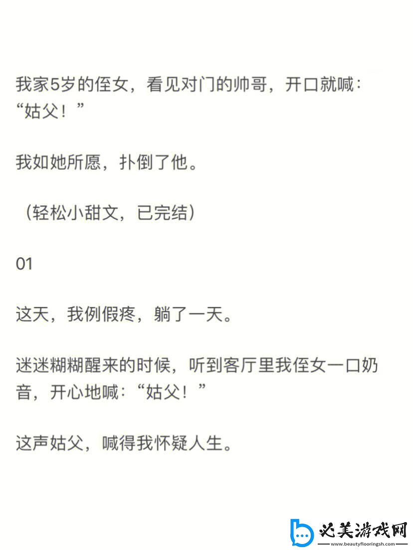 力挺新潮！姑父玩转科技界