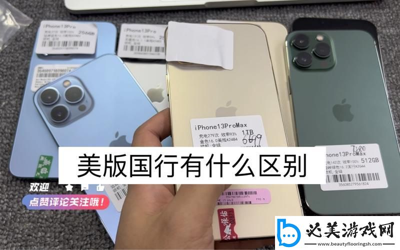 美版无锁机对阵国行