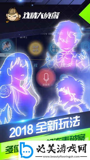 2021好玩的侦探手游推荐