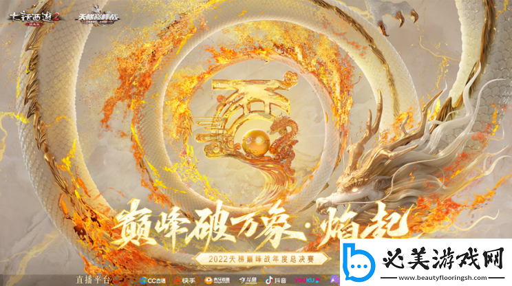 大话西游2巅峰时刻