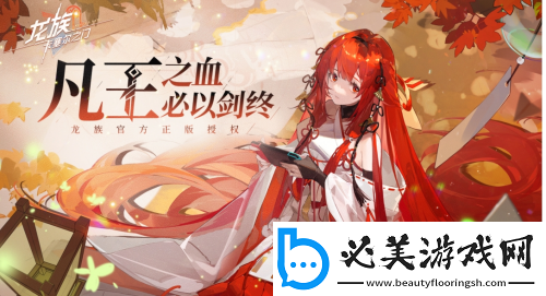 龙族卡塞尔之门钻石获取攻略一览