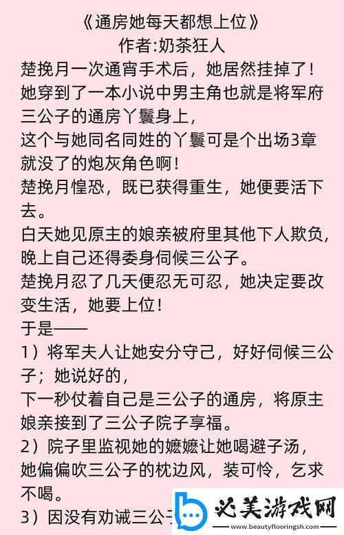 奶茶狂人的科技圈“上位”记