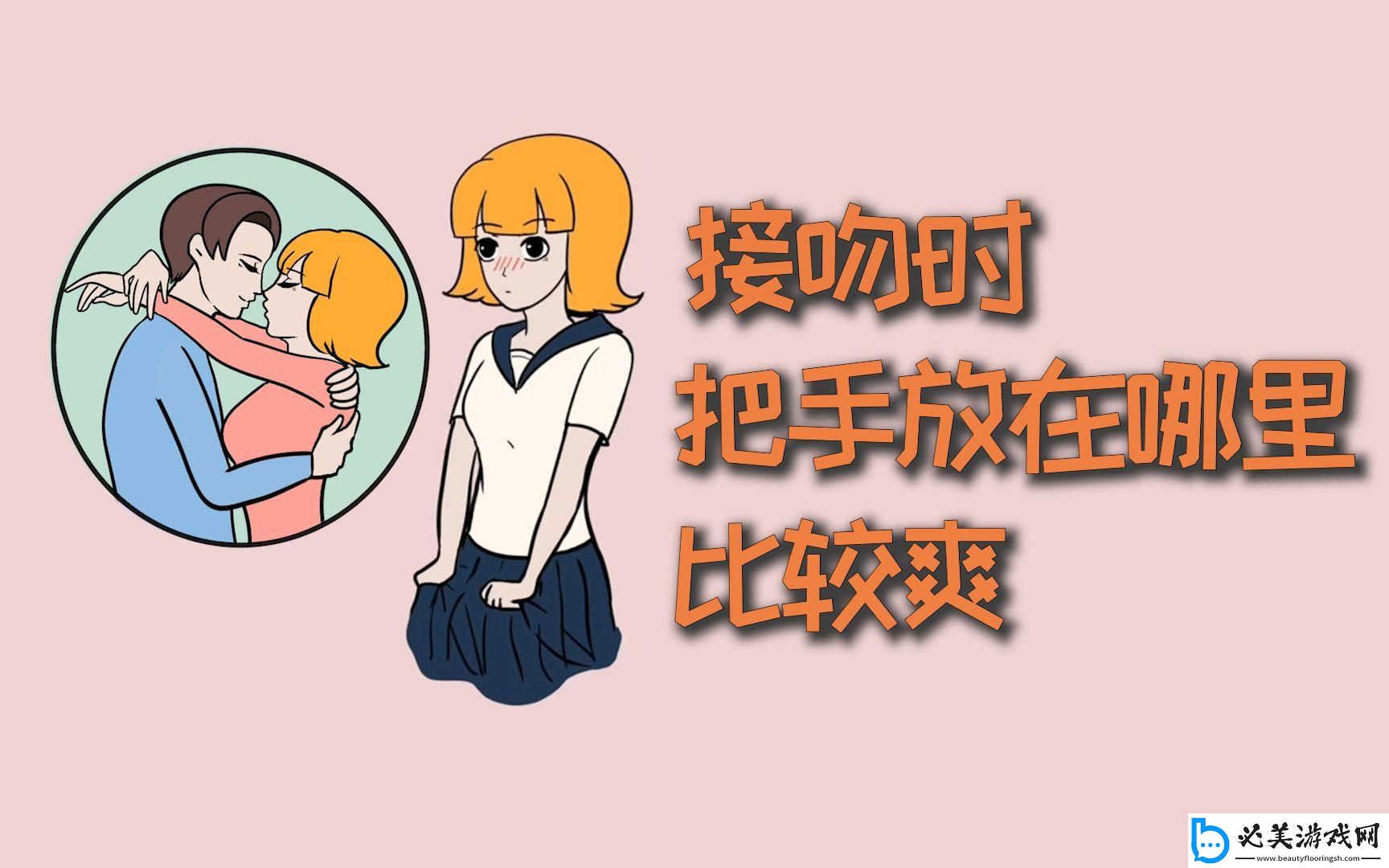 “逼站”情侣潮来了！巅峰时刻