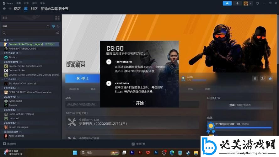 “csgo社区服大作战