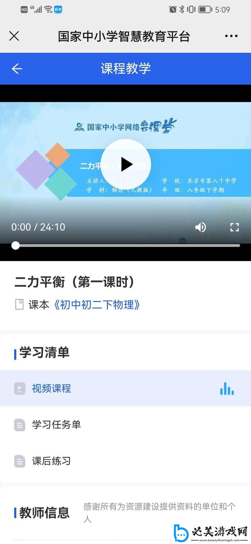 “停停停!校园里的时间暂停了