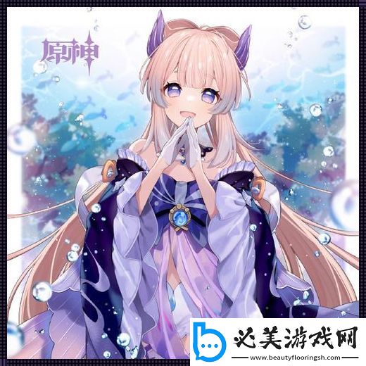 珊瑚宫心海“酱”紫搞事情