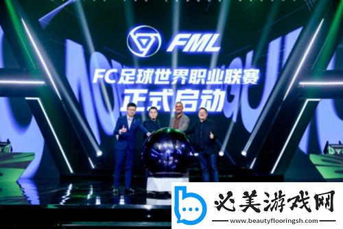 fcpro足球世界嘉年华落幕中国先锋队一冠一亚