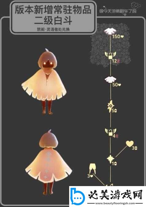 光遇白色衣服获取方式