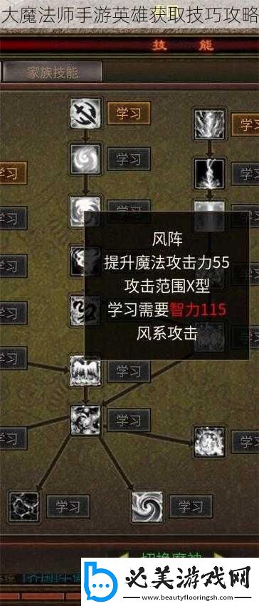 大魔法师手游英雄获取技巧攻略
