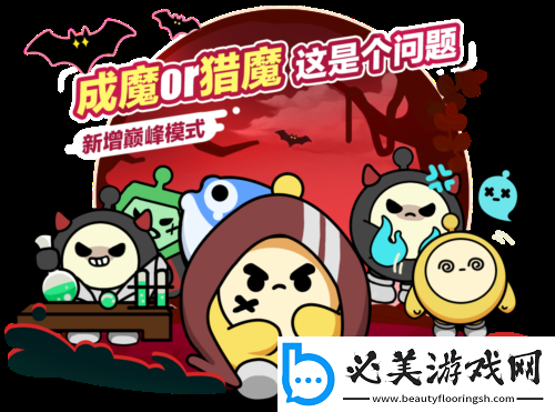 蛋仔派对揪出捣蛋鬼全新职业登场巅峰模式上线