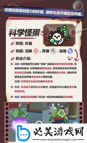 蛋仔派对揪出捣蛋鬼全新职业登场巅峰模式上线