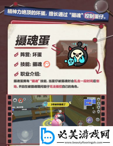 蛋仔派对揪出捣蛋鬼全新职业登场巅峰模式上线