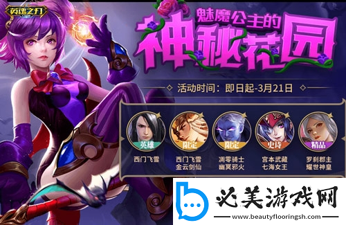 英魂之刃口袋版新篇章地图扩大