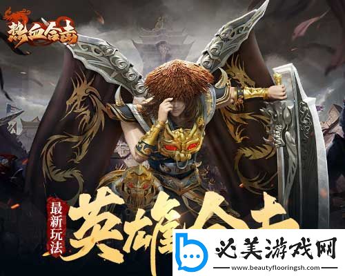 最狂“旅行团”!热血合击某行会一路向北竟消灭所有魔物