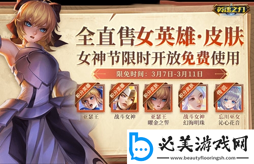 英魂之刃口袋版新篇章地图扩大