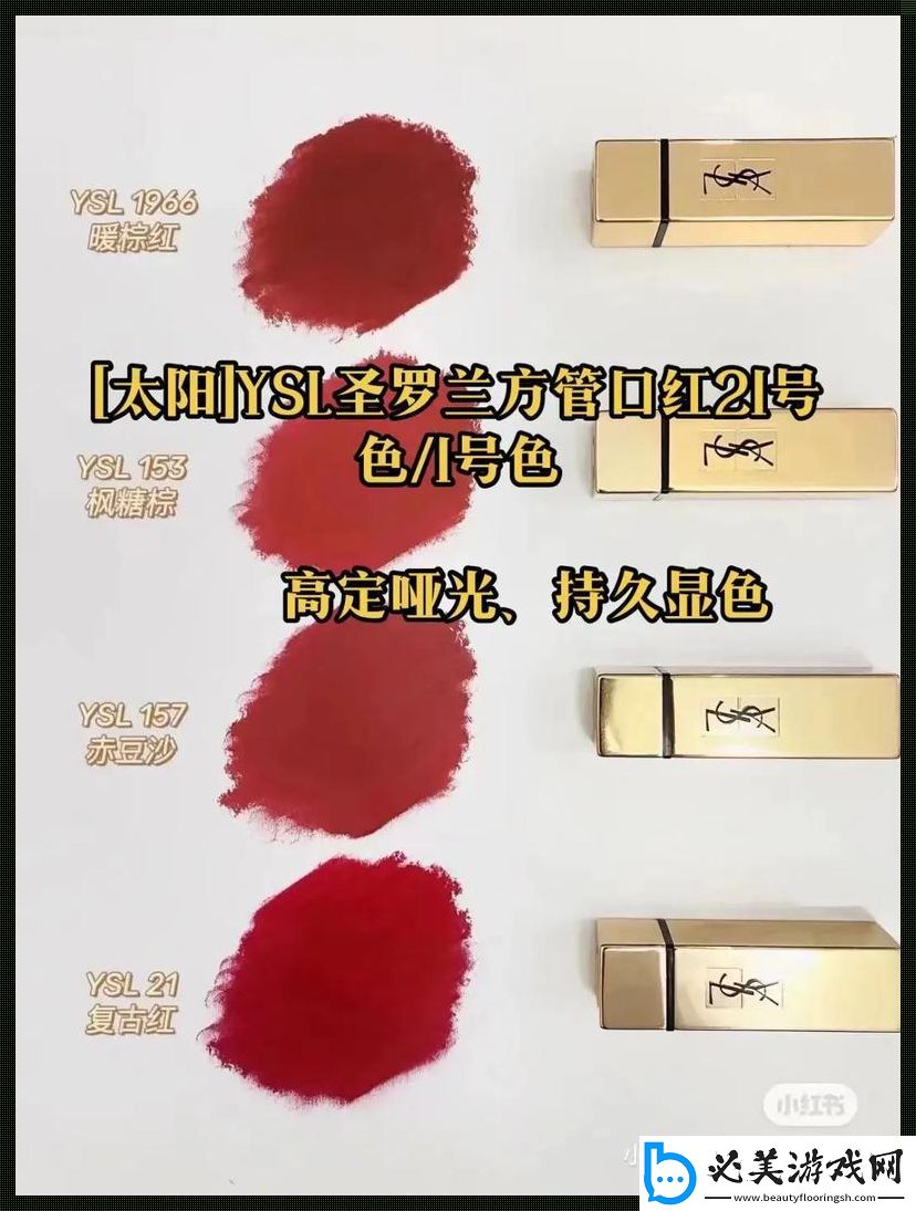 ysl水蜜桃独家秘籍